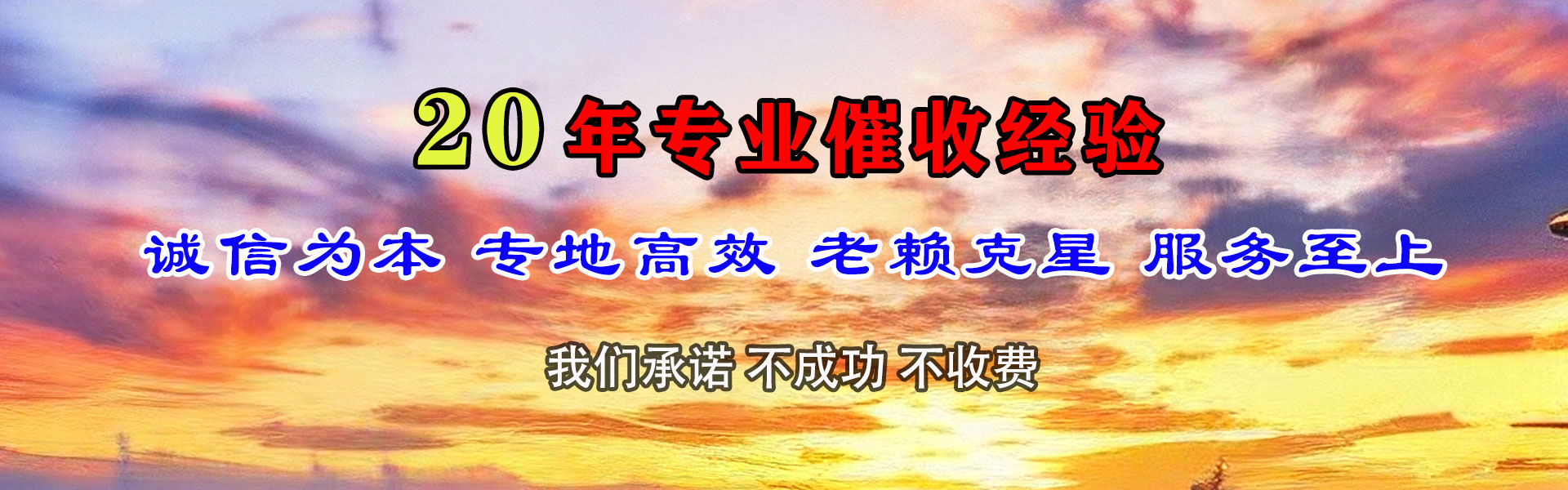 市中区讨债公司